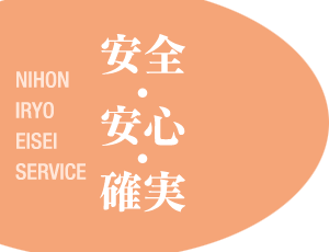 SESEm^NIHON IRYO EISEI SERVICE